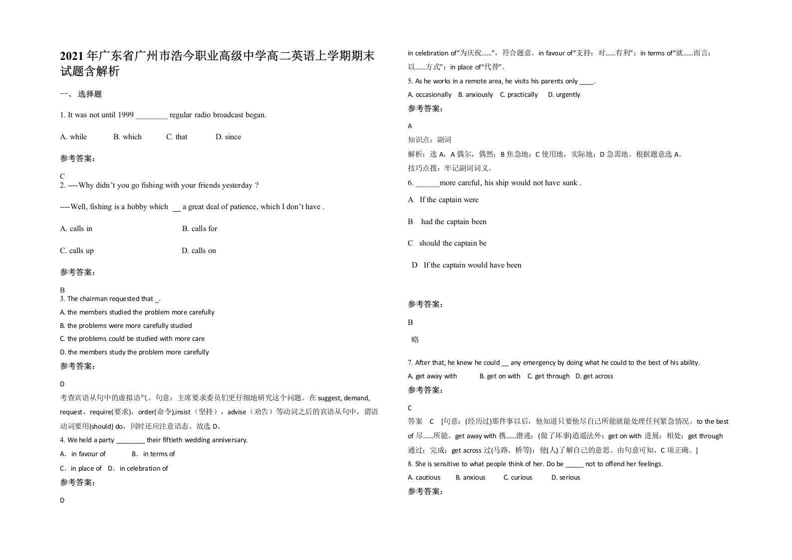 2021年广东省广州市浩今职业高级中学高二英语上学期期末试题含解析