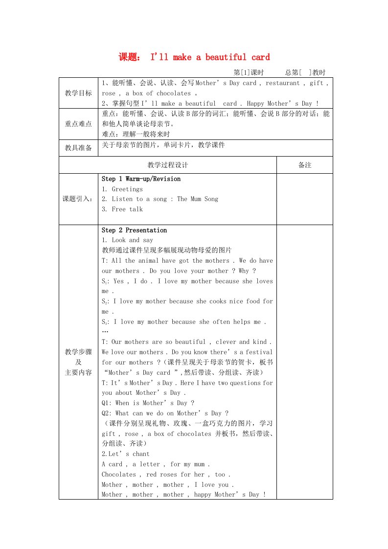 五年级英语下册