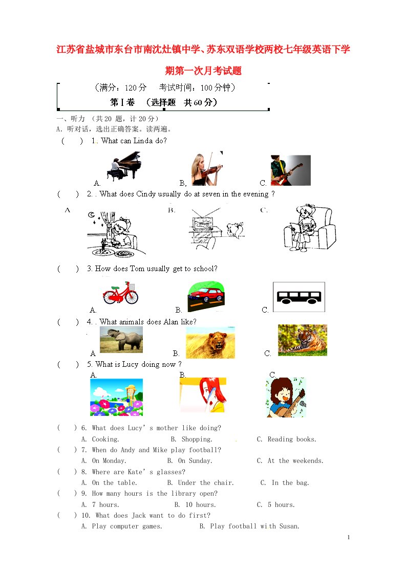 江苏省盐城市东台市南沈灶镇中学、苏东双语学校两校七级英语下学期第一次月考试题