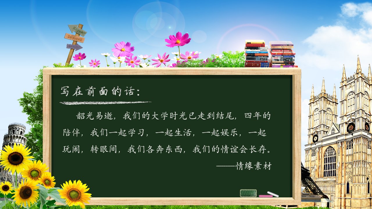 精品文档-同学聚会