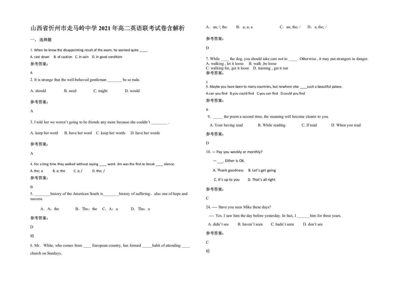 山西省忻州市走马岭中学2021年高二英语联考试卷含解析