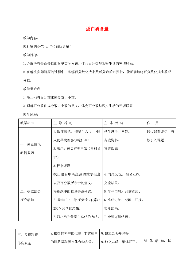 五年级数学下册