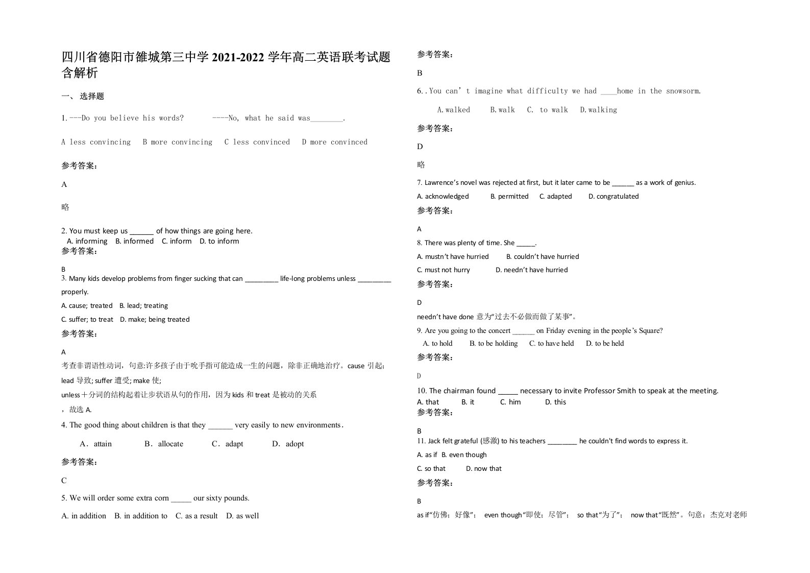 四川省德阳市雒城第三中学2021-2022学年高二英语联考试题含解析