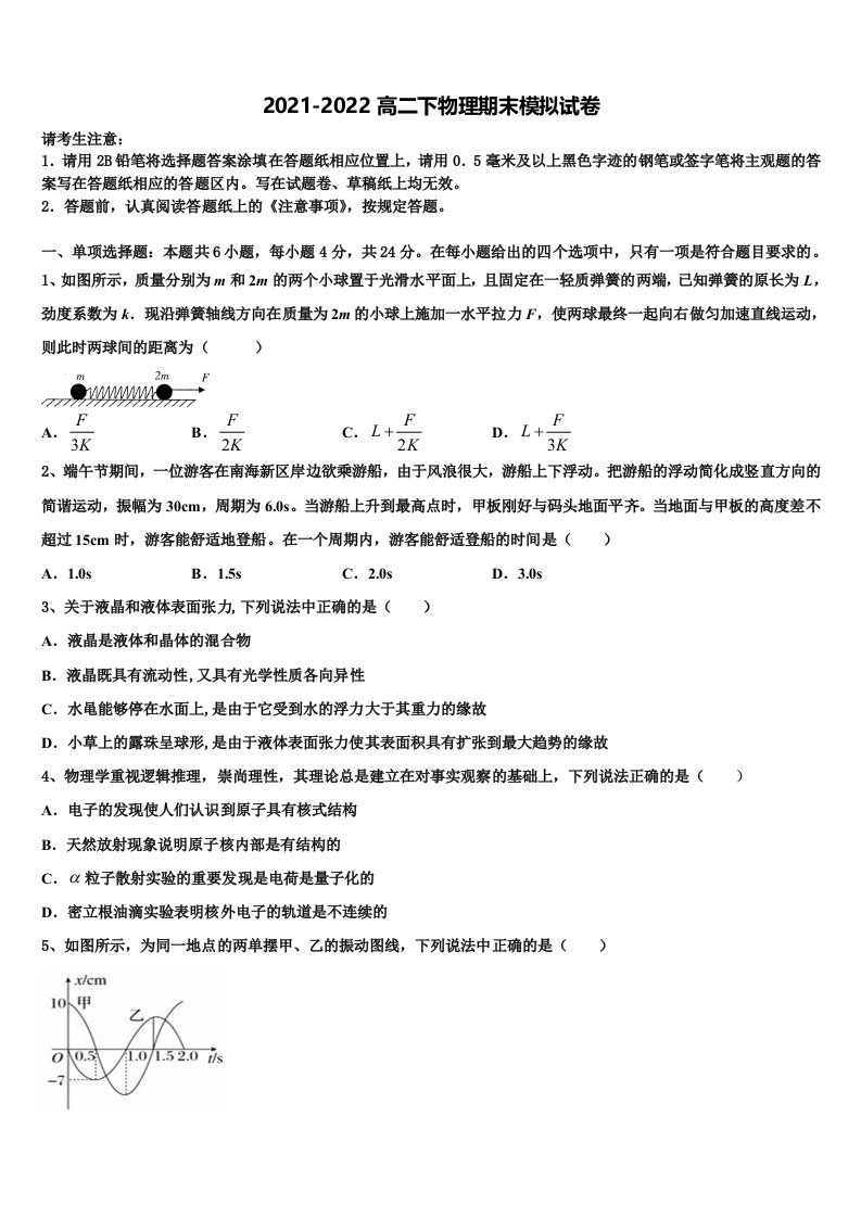 广西桂林市阳朔中学2022年高二物理第二学期期末达标测试试题含解析