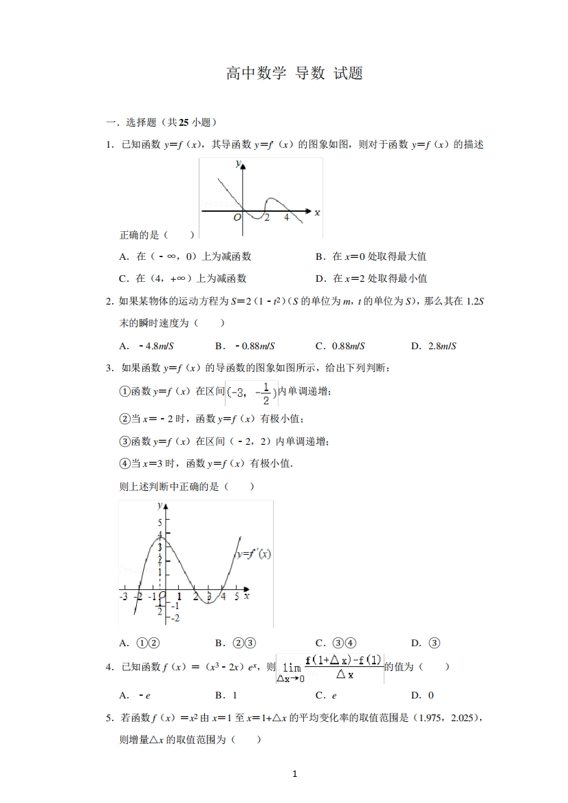 高中数学