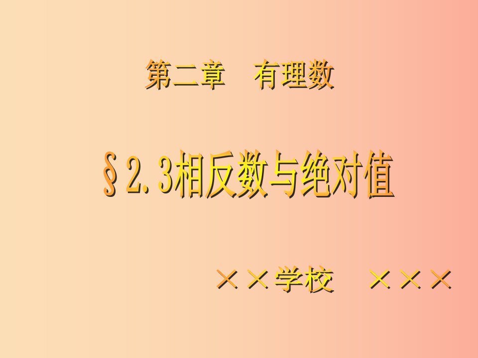 七年级数学上册