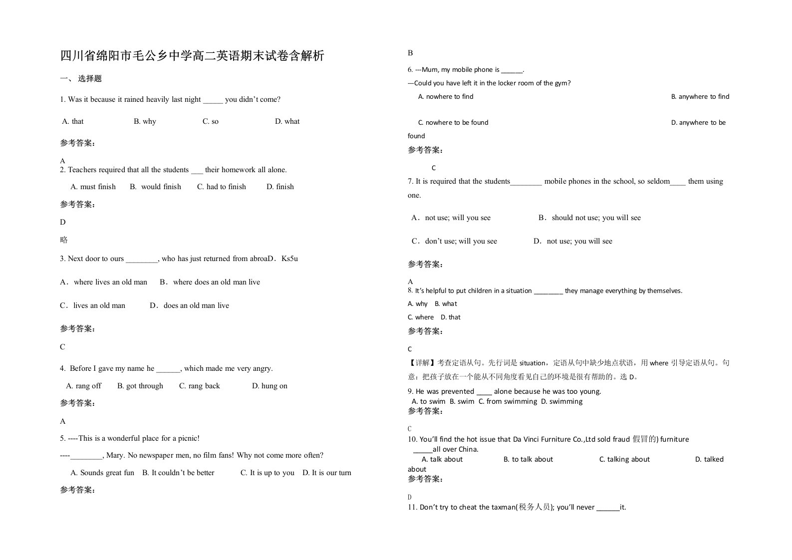 四川省绵阳市毛公乡中学高二英语期末试卷含解析