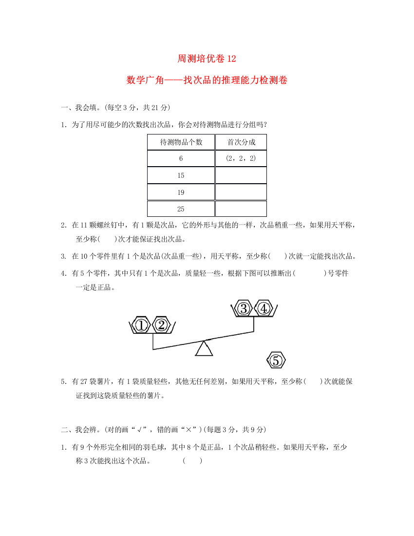 五年级数学下册