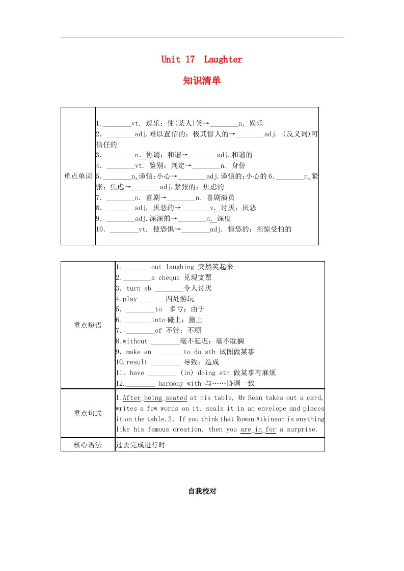 高中英语