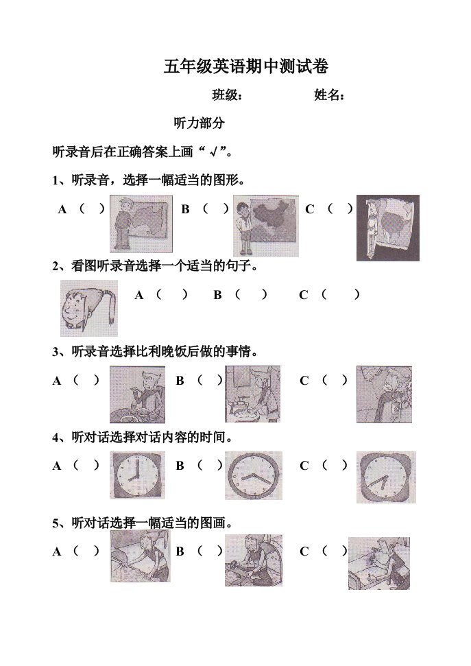 五年级eec英语上册期中测试卷