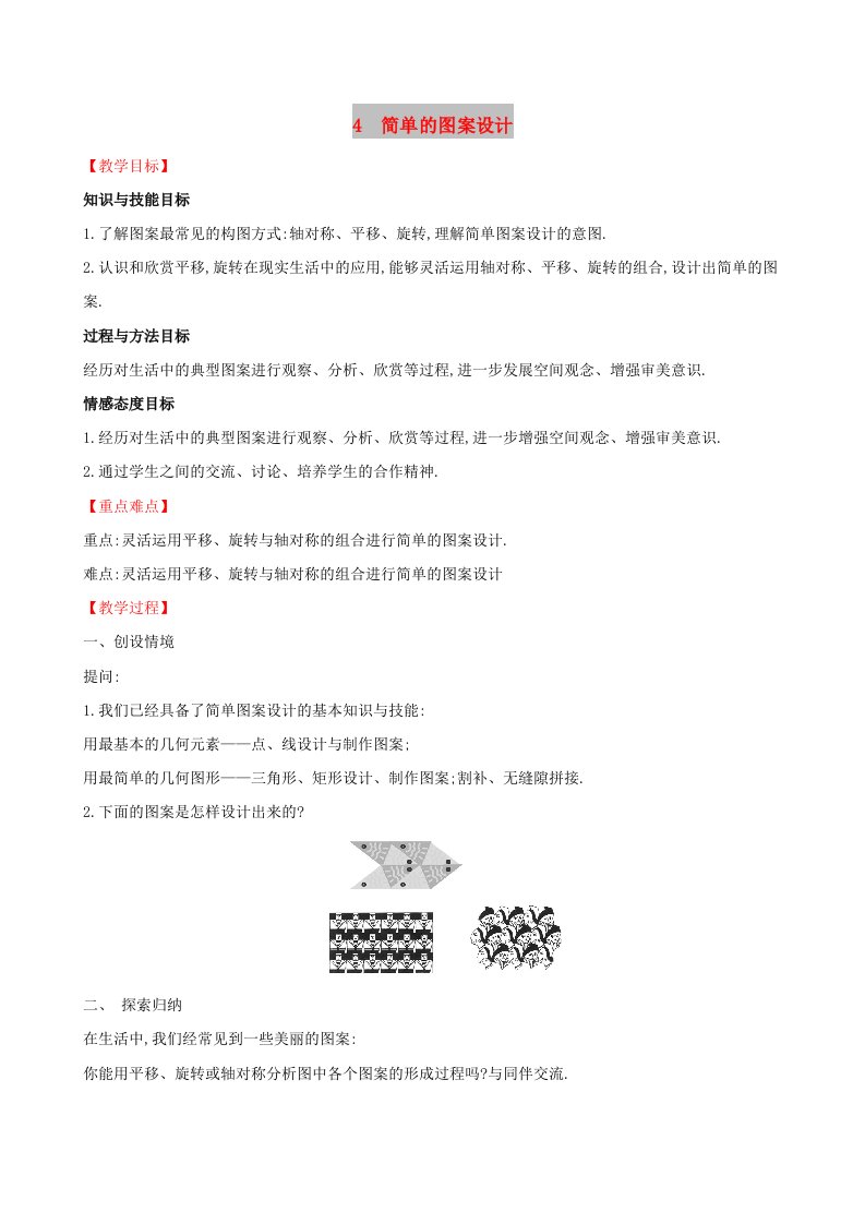 2019版八年级数学下册