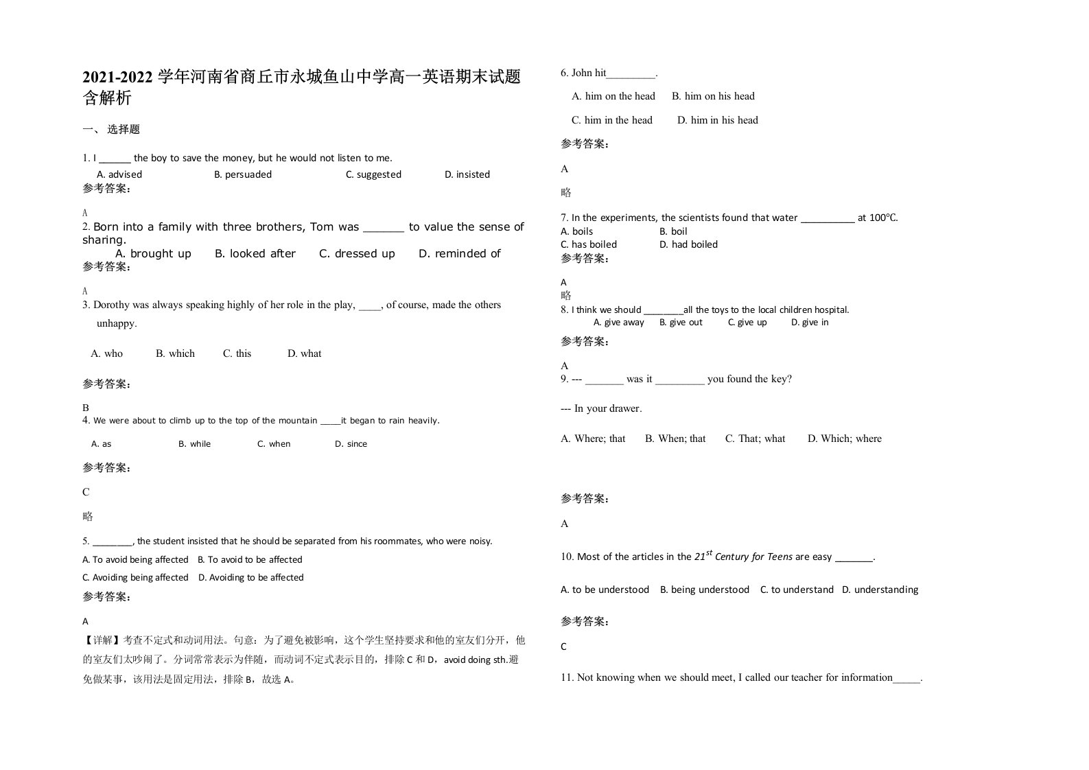 2021-2022学年河南省商丘市永城鱼山中学高一英语期末试题含解析