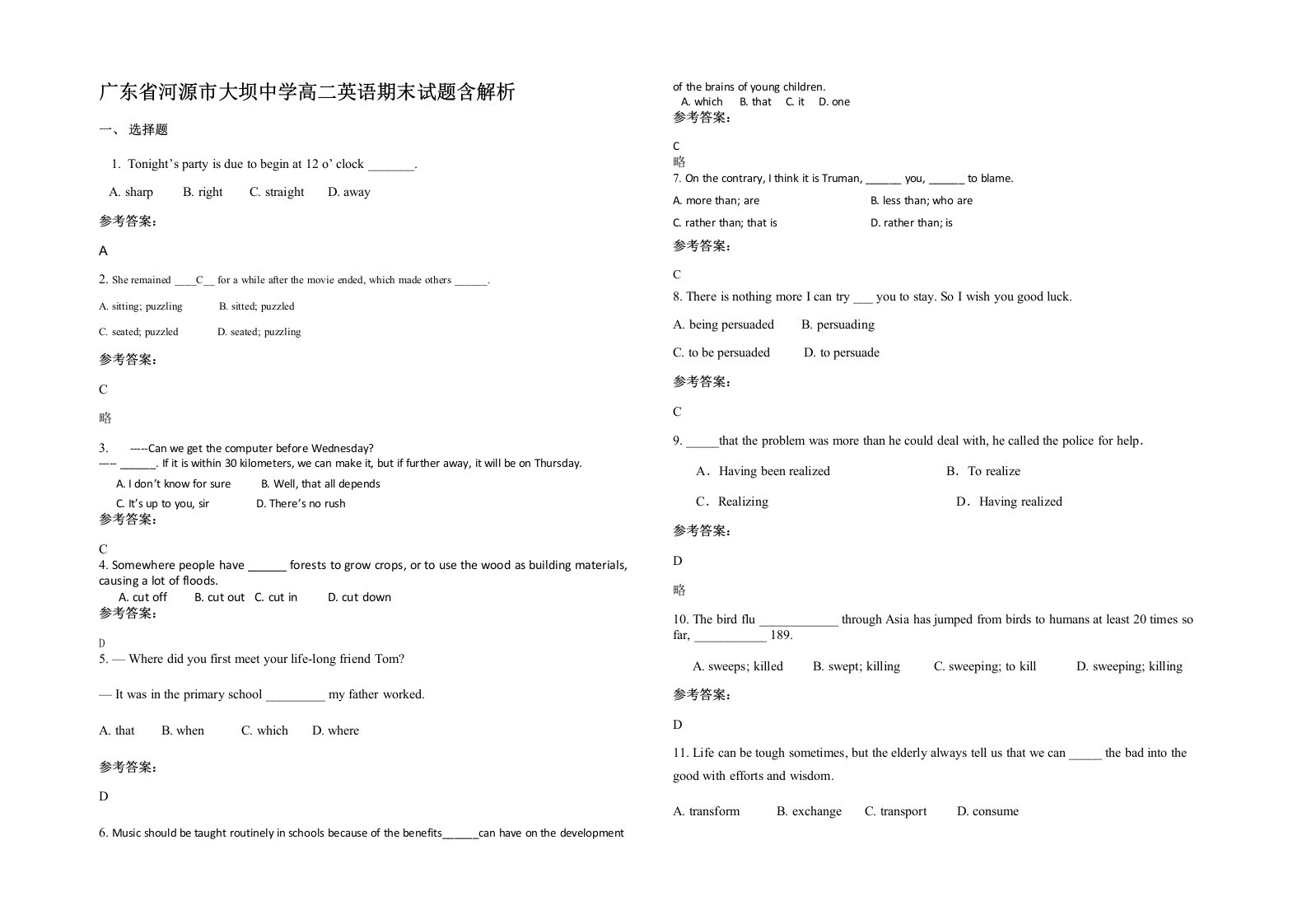 广东省河源市大坝中学高二英语期末试题含解析