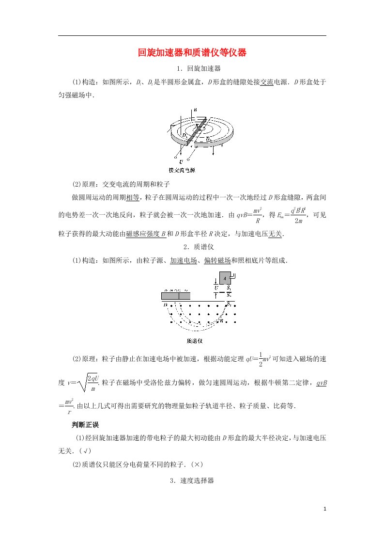 高考物理