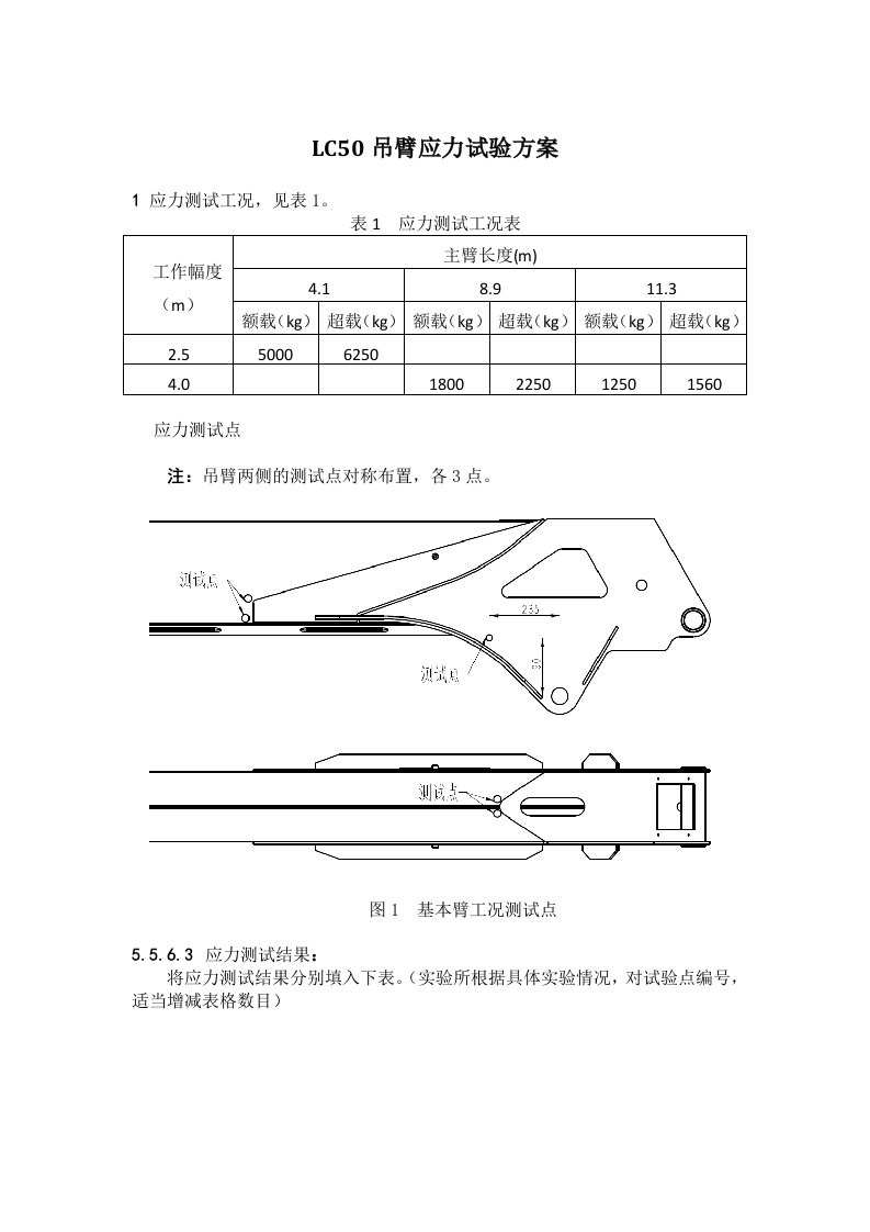 LC50应力试验及可靠性试验方案