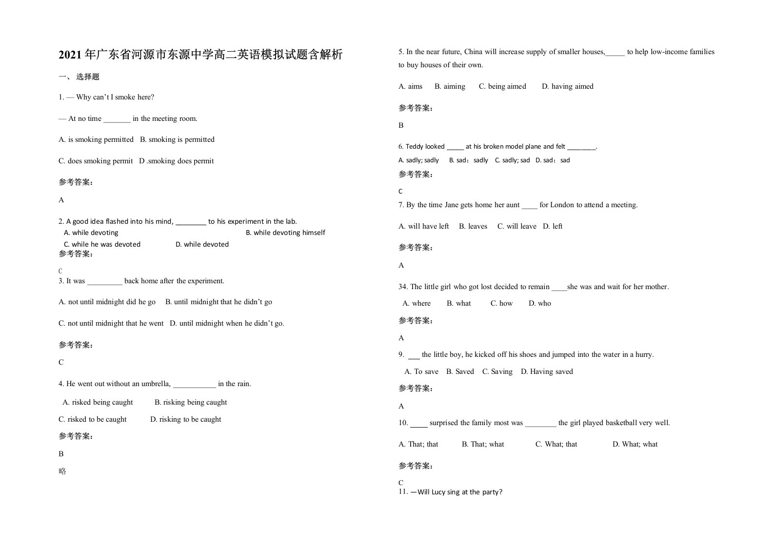 2021年广东省河源市东源中学高二英语模拟试题含解析