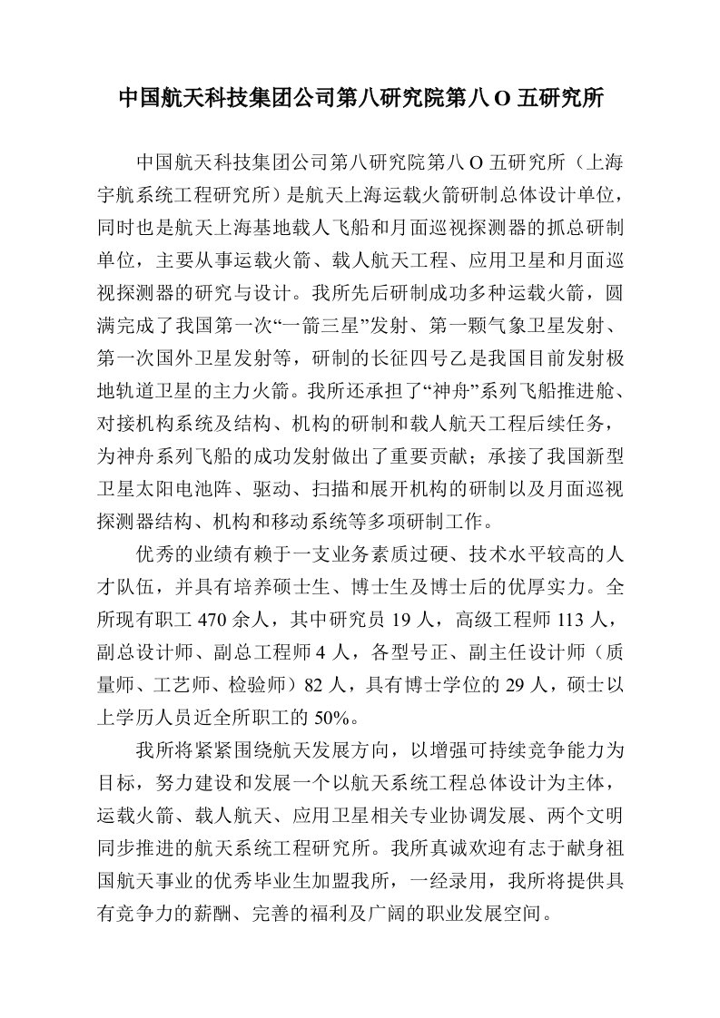 关于研发部目前急需人才