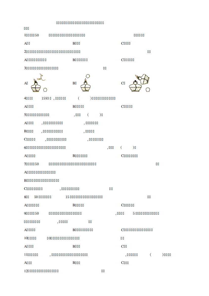 精品教科版小学科学三年级上册科学期末分类复习卷——选择题(100题)完整版精品