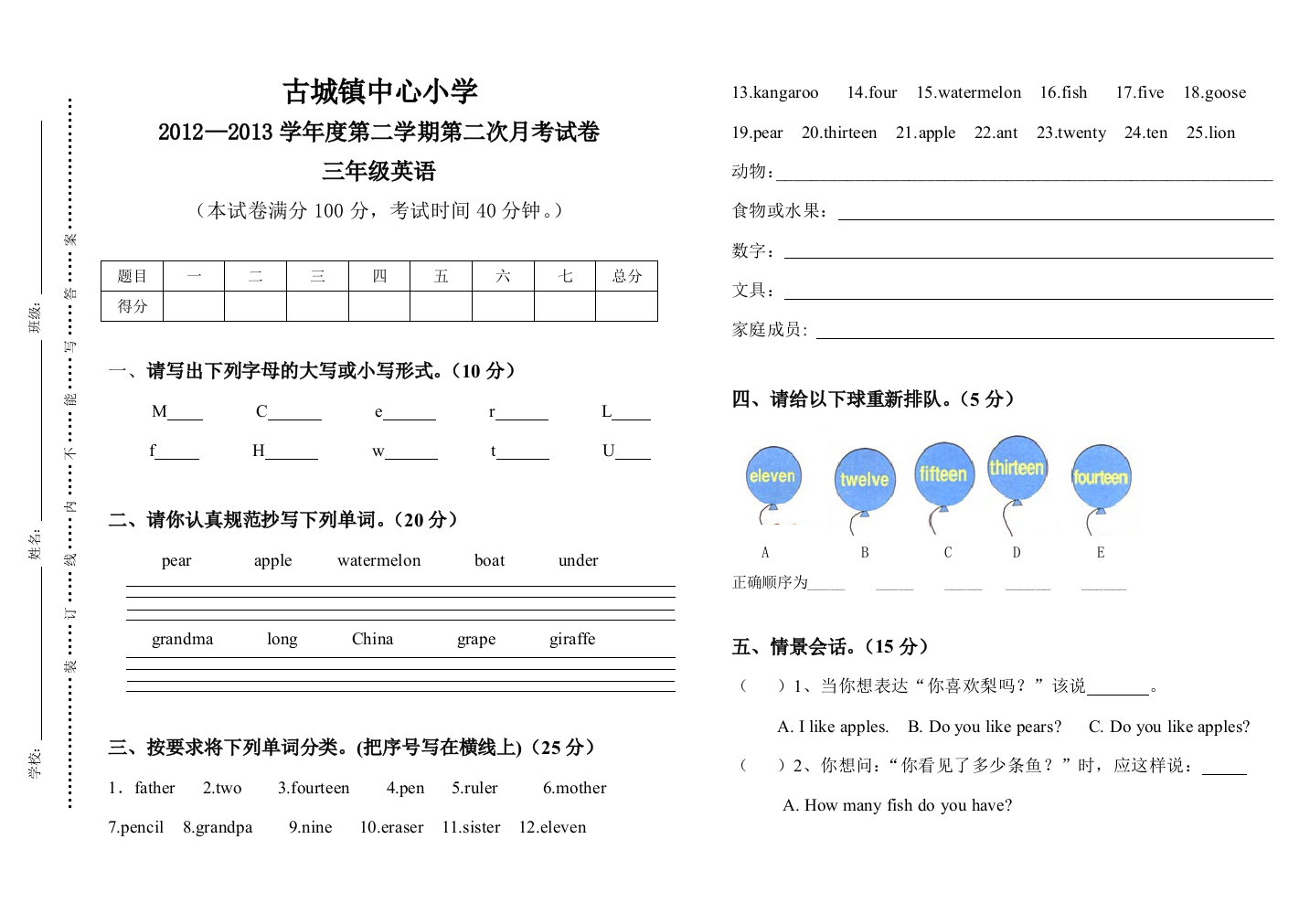 PEP小学三年级英语第二学期第二次月考试卷