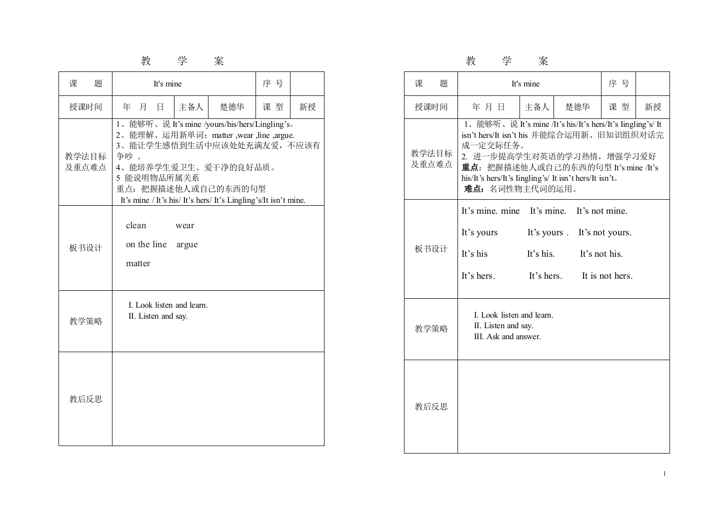 五年级Module4教案