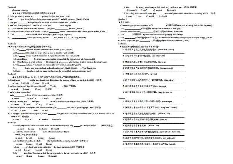 (完整word版)人教版高一英语必修三unit1单元复习习题练习及答案