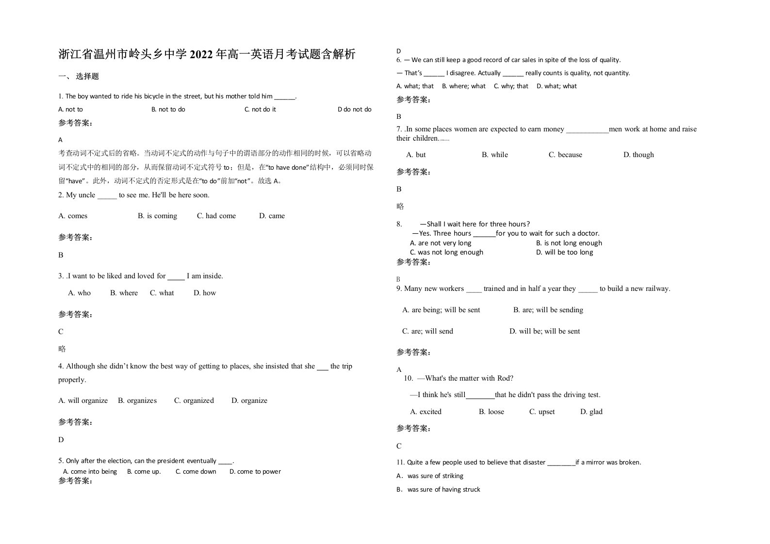 浙江省温州市岭头乡中学2022年高一英语月考试题含解析