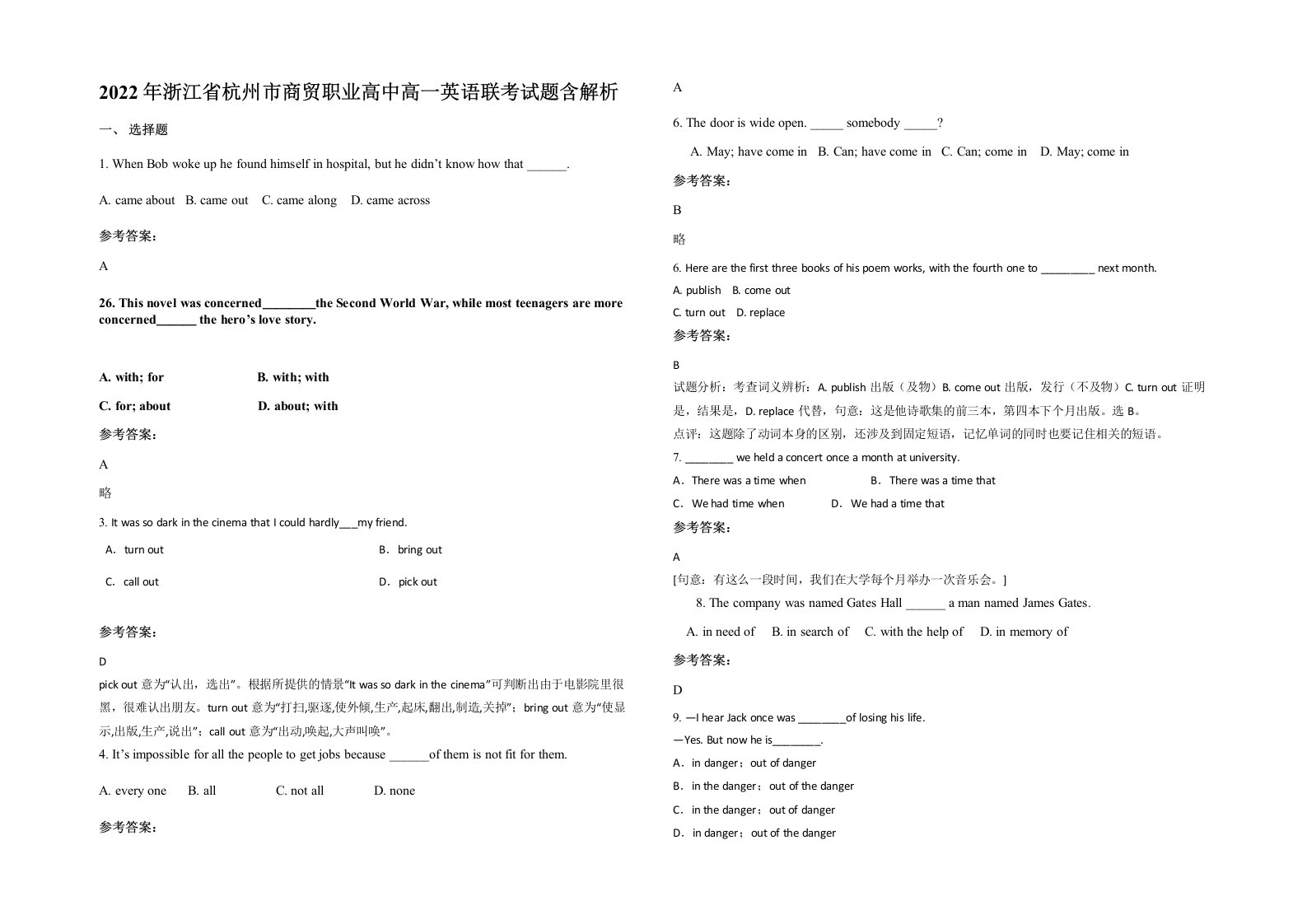 2022年浙江省杭州市商贸职业高中高一英语联考试题含解析