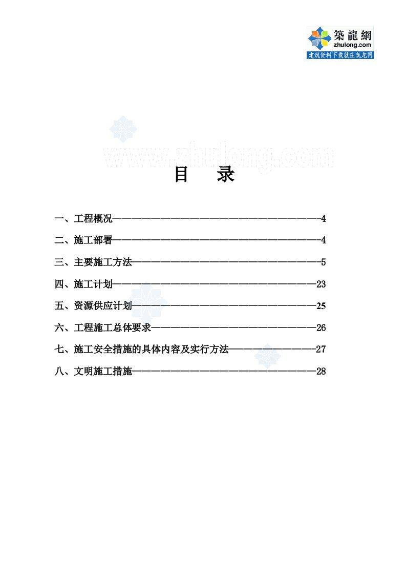 某钢铁厂焦化采暖通风空调给排水施工方案