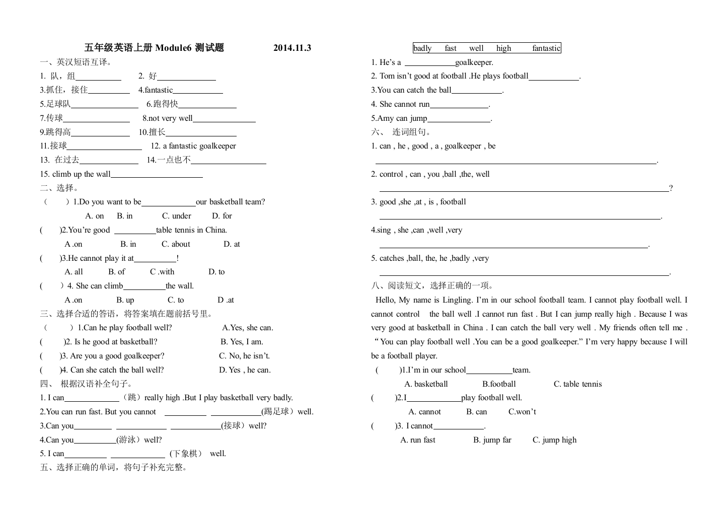 【小学中学教育精选】五年级英语上册Module6测试题