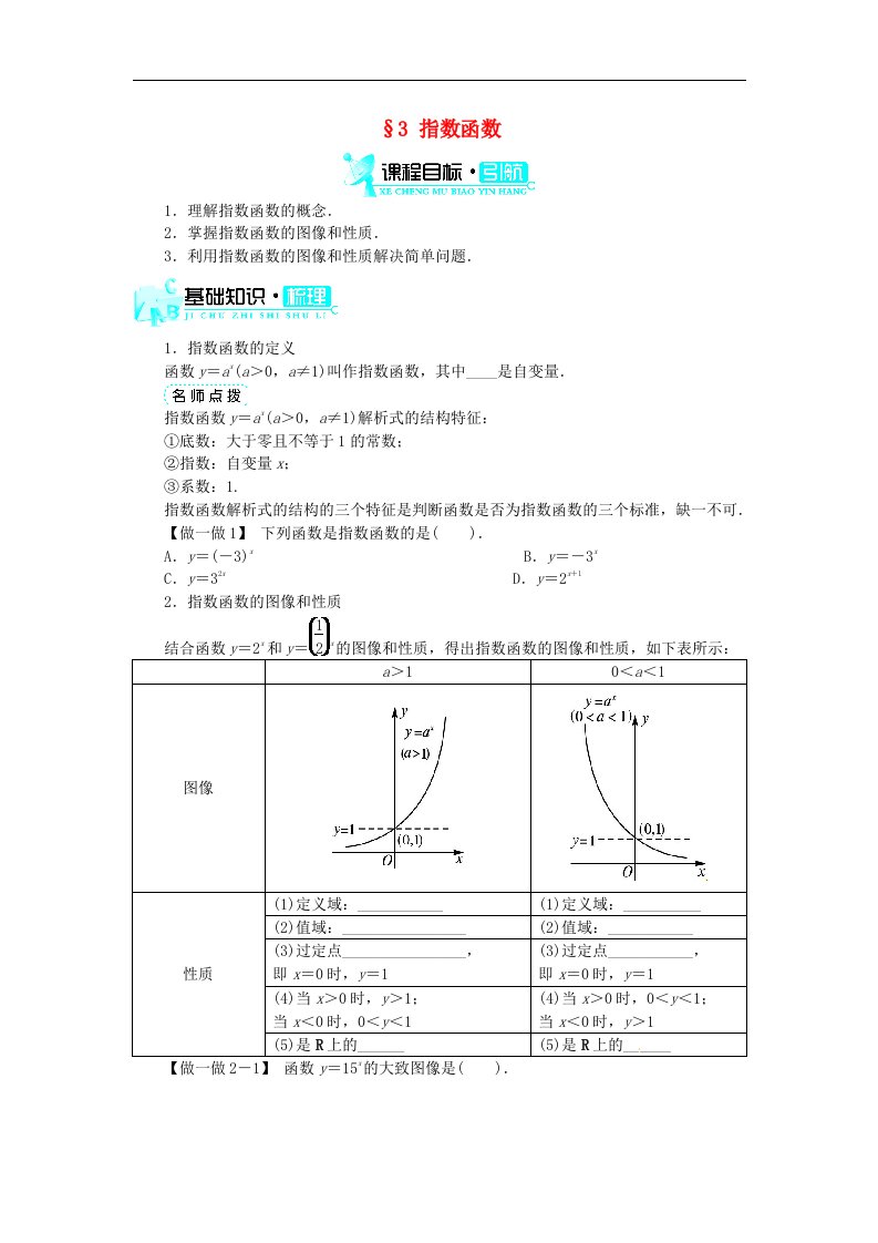 高中数学