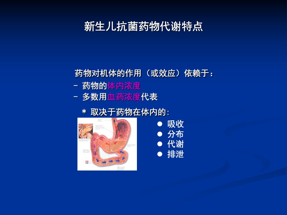 新生儿抗菌药应用问题