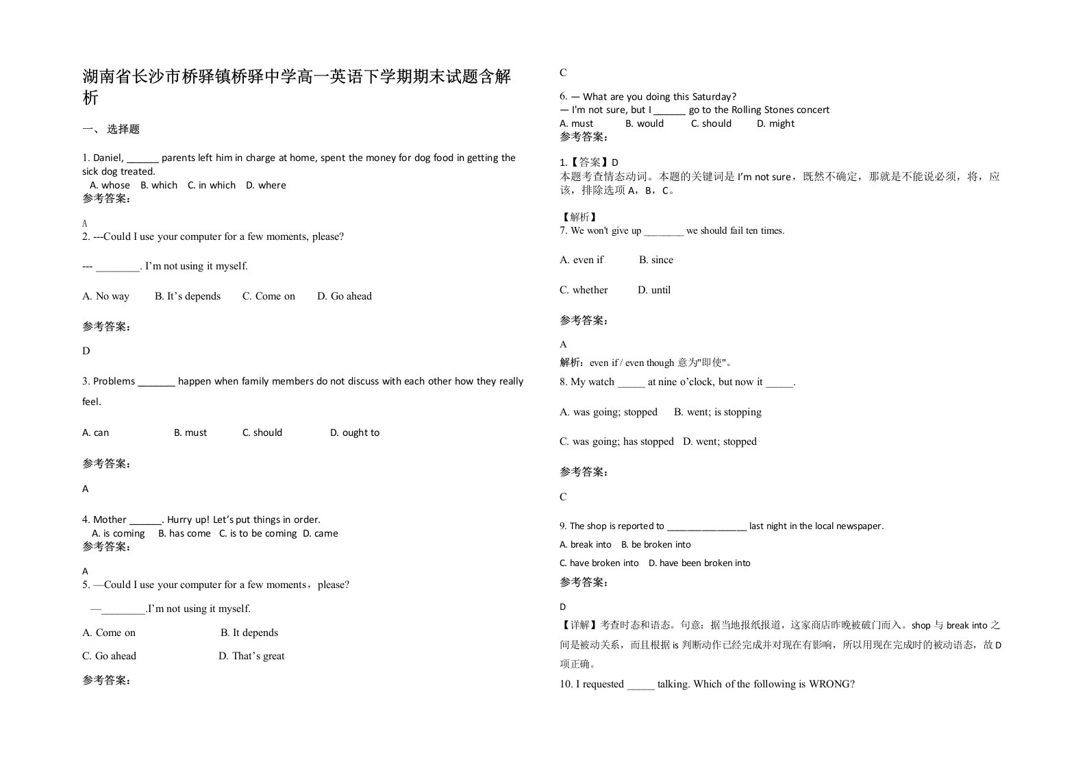 湖南省长沙市桥驿镇桥驿中学高一英语下学期期末试题含解析