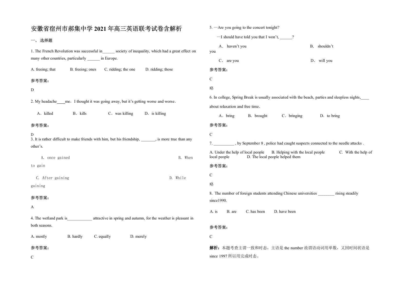 安徽省宿州市郝集中学2021年高三英语联考试卷含解析