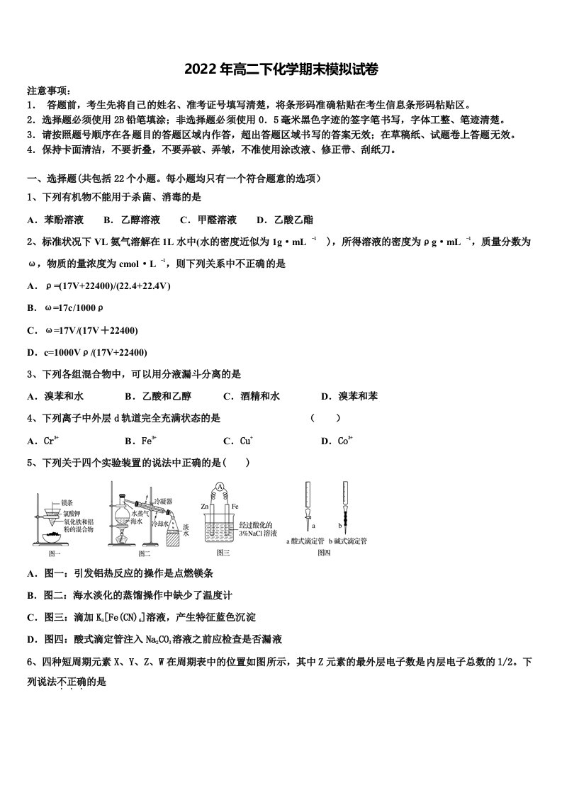 2021-2022学年甘孜市重点中学高二化学第二学期期末检测模拟试题含解析