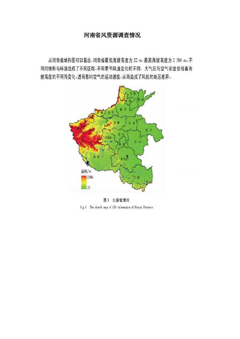 河南风资源收集