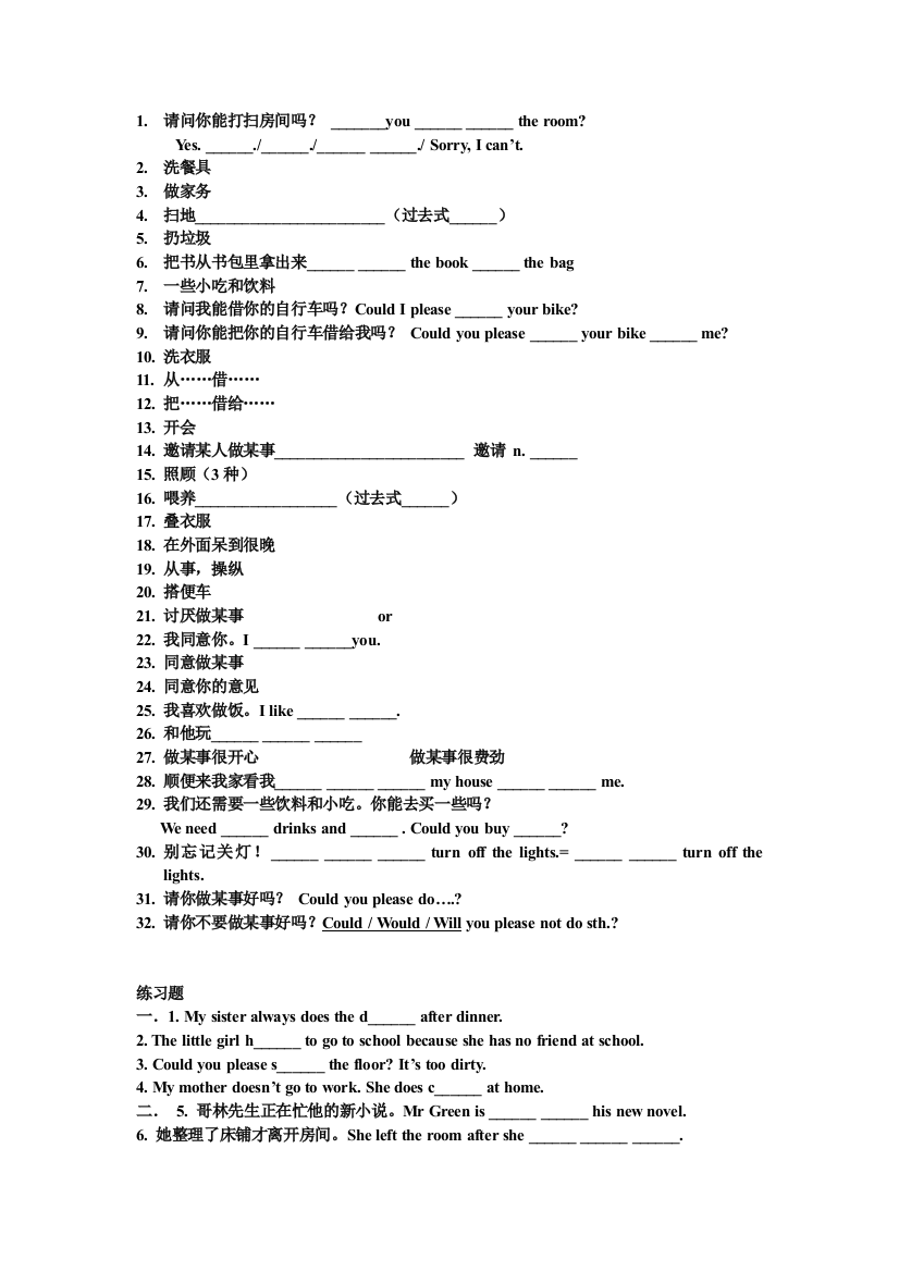 周五上课用练习题