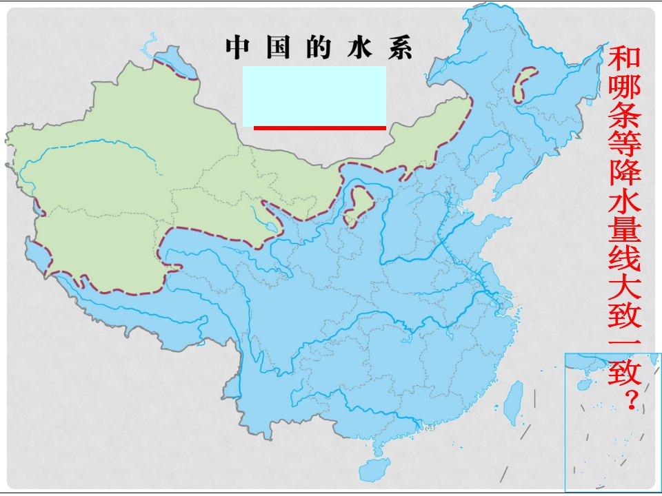 八年级地理上册