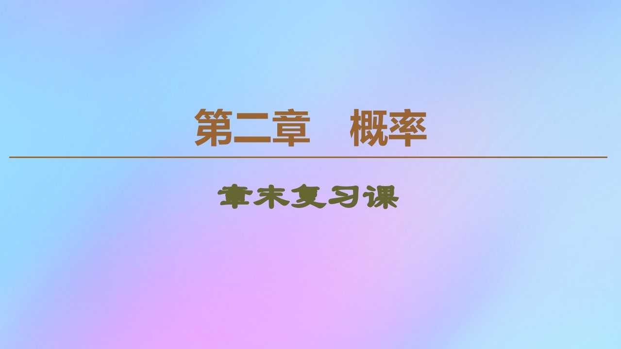 高中数学