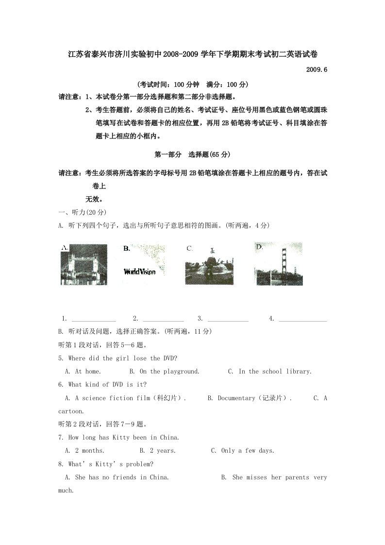 甘肃合作藏族中学初中八学年下学期期末考试初二英语试卷