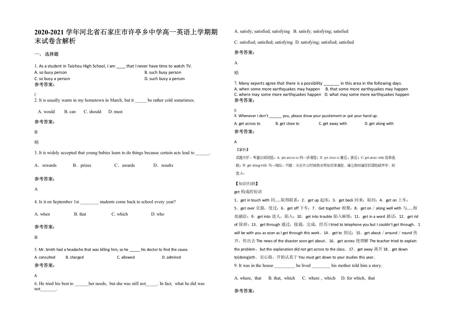 2020-2021学年河北省石家庄市许亭乡中学高一英语上学期期末试卷含解析