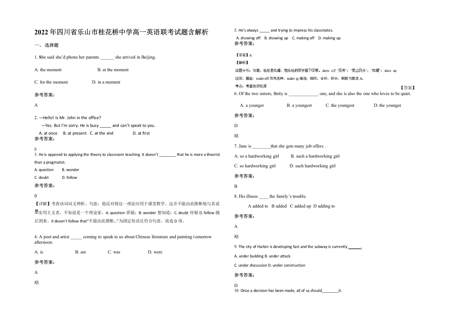 2022年四川省乐山市桂花桥中学高一英语联考试题含解析