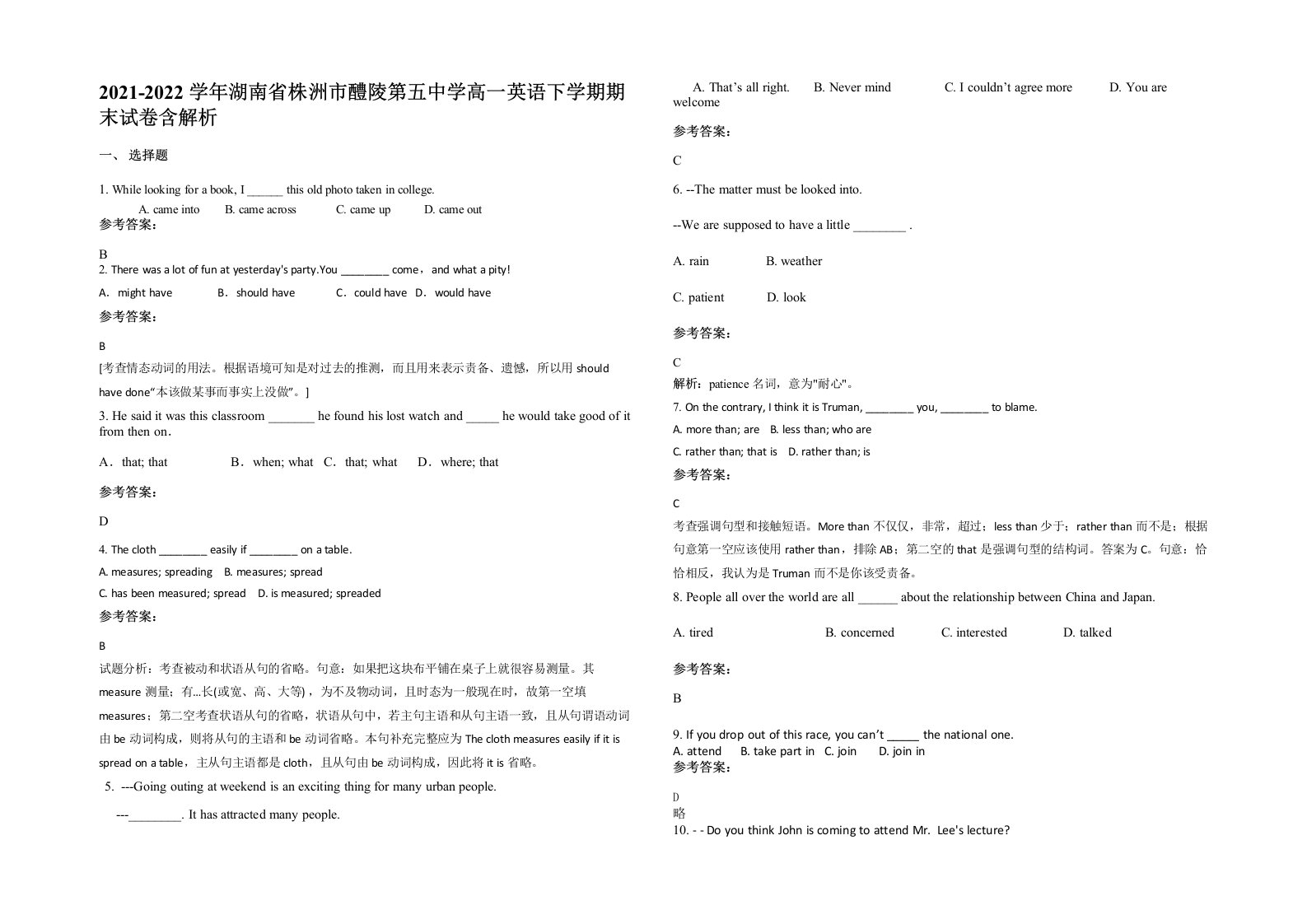 2021-2022学年湖南省株洲市醴陵第五中学高一英语下学期期末试卷含解析