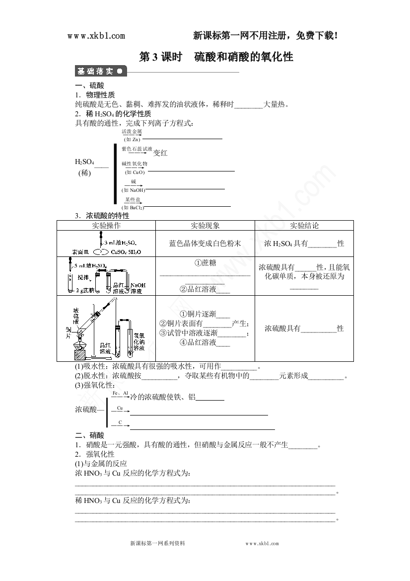 【小学中学教育精选】第四章