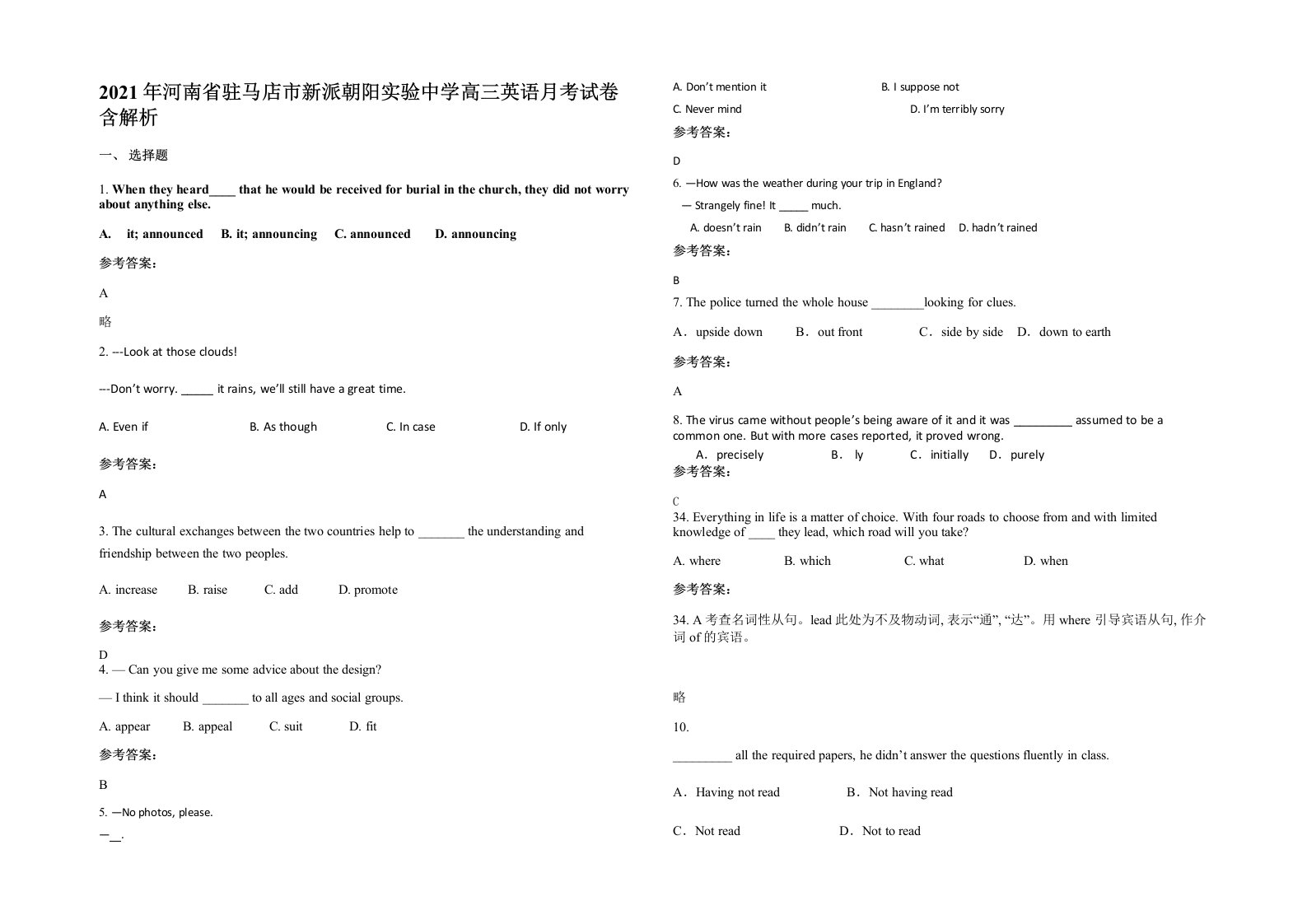 2021年河南省驻马店市新派朝阳实验中学高三英语月考试卷含解析