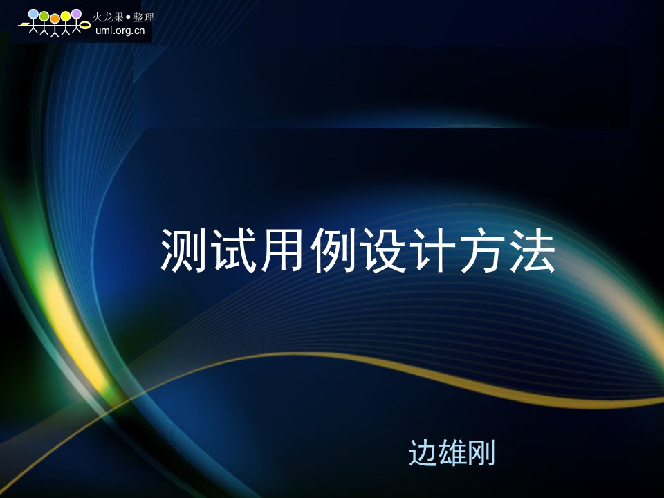 有一个处理单价为5角钱的饮料的自动售货机软件测试用例的设计