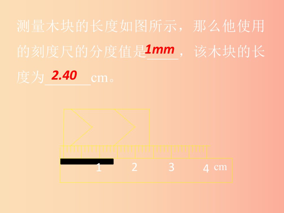 八年级物理上册