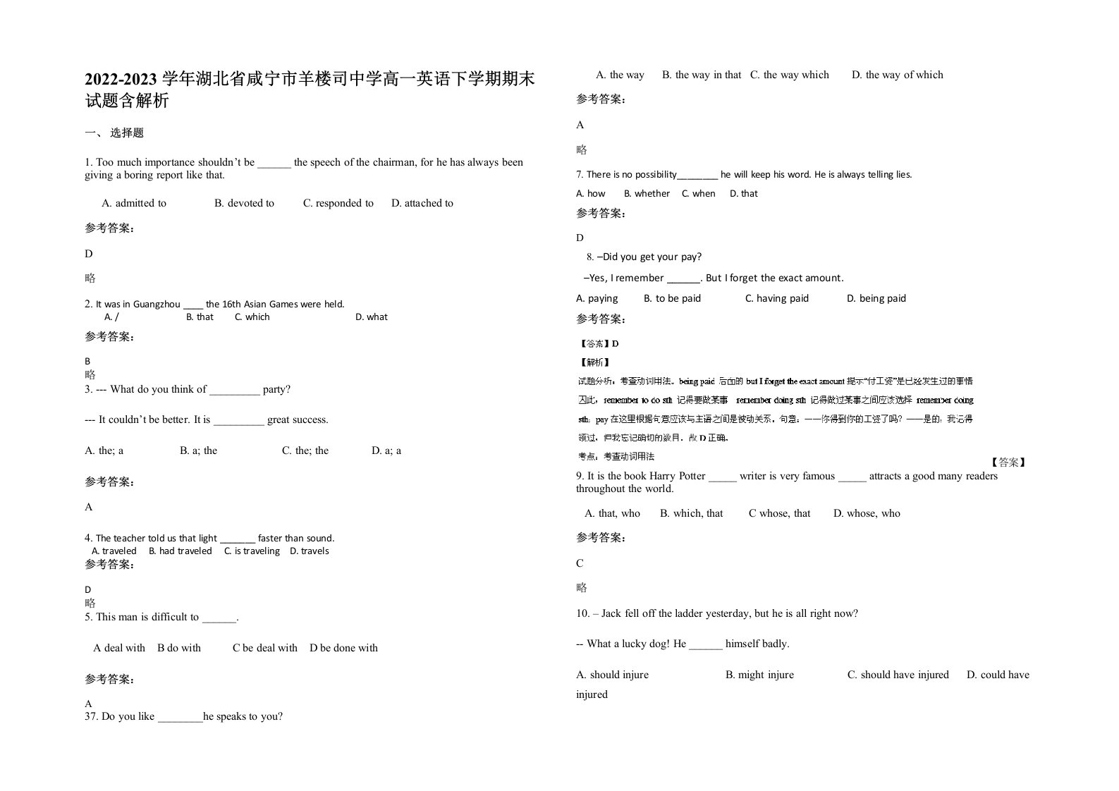 2022-2023学年湖北省咸宁市羊楼司中学高一英语下学期期末试题含解析