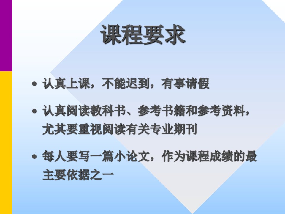 张二震国际贸易第一章国际贸易学的研究