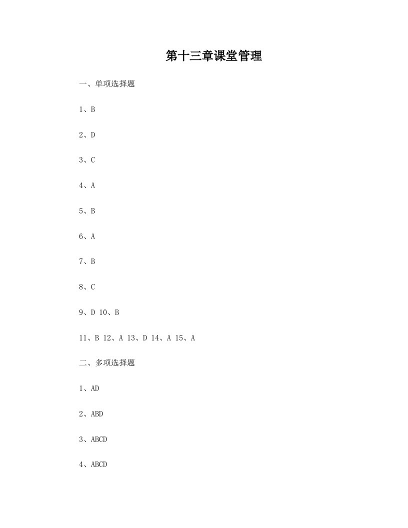 dlzAAA教育心理学