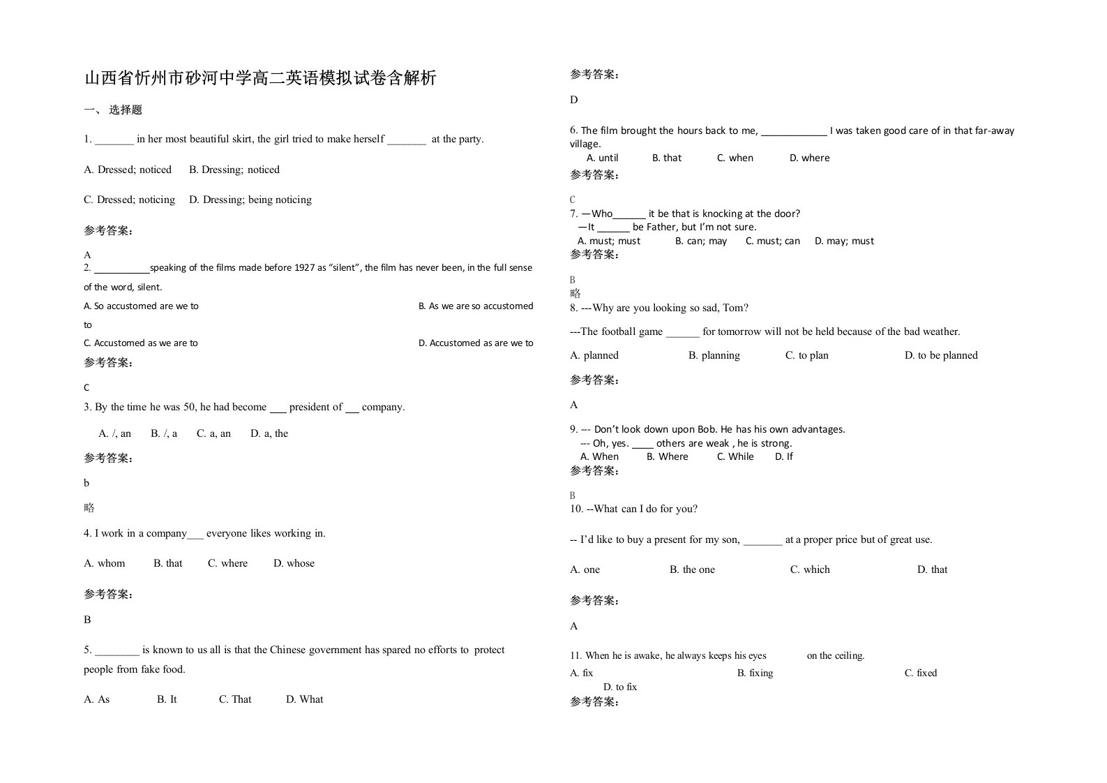 山西省忻州市砂河中学高二英语模拟试卷含解析